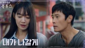 (불편) 술집에서 또 마주친 이병헌, 피해버리는 신민아 | tvN 220424 방송