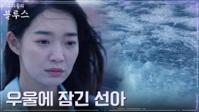 🚨사람이 빠졌다🚨 바닷물에 떨어진 신민아?! | tvN 220424 방송