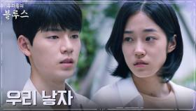 아이 낳자는 배현성, 모질게 거절하는 노윤서 | tvN 220424 방송