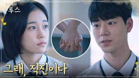 함께하기로 결심한 배현성X노윤서, 쿨한 공개 연애! | tvN 220424 방송