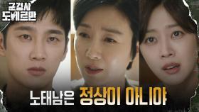 (진실 은폐 지시) 모르쇠로 일관하는 오연수! 아들의 상처까지 이용?! | tvN 220425 방송