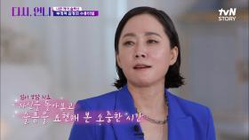 S/S 컬러 매칭 스타일링 포인트!! 완벽한 바디라인을 완성시키는 디테일?! | tvN STORY 220425 방송