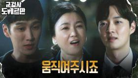 안보현X강영석, 고지에 다다른 김영민 뒷통수 때릴 준비 | tvN 220425 방송