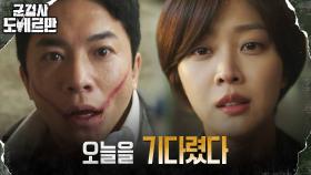 ※기선제압액션※ 납치된 안보현X강영석 구하러 나타난 조보아 | tvN 220425 방송