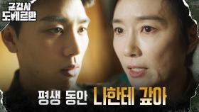 ((강압)) 오연수의 철저한 계획에 따라야만 하는 김우석 | tvN 220425 방송