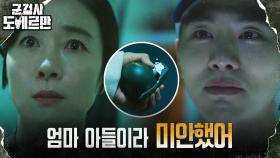 [파국엔딩] 김우석, 엄마 오연수 눈앞에서 수류탄 자살 시도! | tvN 220425 방송