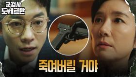추락 위기의 오연수X김영민, 군검사들에 격분♨︎ | tvN 220425 방송