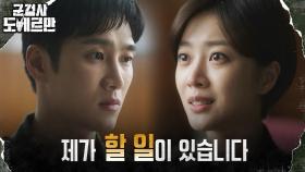 오연수와 마지막 전쟁 앞둔 조보아, 복수 후에 할 일 남았다?! | tvN 220426 방송