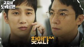 오연수 약점 '다리 절단' 군의관 빼돌리려는 김영민?! (ft.안보현X강영석 맹활약) | tvN 220426 방송