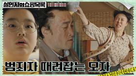 환상의 듀오 대성슈퍼 모자, 위조지폐범 잡다! #전직_무쇠팔 | tvN 220427 방송