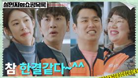 이광수 면전에서 돌려까기하는 MS마트 찐가족들(?) | tvN 220427 방송