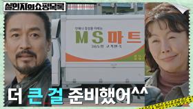 진희경, 남편 신성우 위해 준비한 빅~ 서프라이즈 | tvN 220427 방송