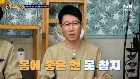 쑥뜸 & 좌훈도 남자에게 좋나요? ㅇ0ㅇ 양기 충전 + 혈액 순환 + 전립선 강화 가보자고!! | tvN STORY 220427 방송