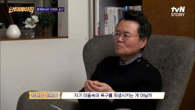 MBTI가 아니라 TCI 검사?! 가장의 무게를 느끼는 송영규의 멘탈 케어 상담 | tvN STORY 220427 방송