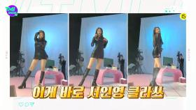 [10회] (내가 이렇게만 길었어도..ㅠㅠ) 8등신 보장! 냅다 누워서(?) 찍는 서인영표 인생샷 꿀팁★ | Mnet 220427 방송