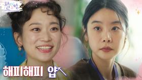 웃을 일 없던 박소진 앞에 나타난 행복전도사 찐'해피'ㅋㅋㅋ | tvN 220423 방송