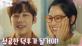 국민 첫사랑' CF퀸 장희령도 김영대 찐팬♡ | tvN 220422 방송