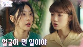 ((애잔)) 이성경, 찐친 연예부 기자 박소진과 점심 수다타임↖︎ | tvN 220422 방송