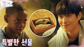 정든 아이들과 이별하는 김영대, 작별 선물과 부탁 | tvN 220422 방송