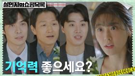 예쁜 도라이 김설현, 미팅 파티 가서도 이광수 생각 뿐... | tvN 220428 방송