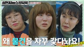 ＂왜 이러시는 거예요!＂ 마트 찾아온 손님, 진상 아닌 스토킹 피해자?! | tvN 220428 방송