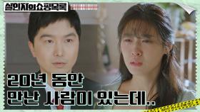 20년 이광수 바라기 김설현, 제2의 광수만 찾다 끝난 소개팅ㅠㅠ | tvN 220428 방송