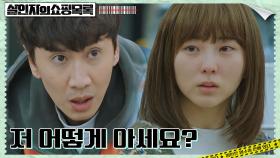 의문의 괴롭힘 당하는 손님, 의심의 화살은 이광수에게? | tvN 220428 방송