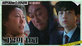 [과거 회상] 이광수 어릴 적, 마트에서 일어난 사고 | tvN 220428 방송