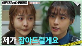 ♨︎불의는 못 참지♨︎ 김설현, 스토킹 피해자의 고백에 분노 | tvN 220428 방송