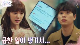 ※소개팅 무산※ 열애설 터뜨린 기자에 불똥 떨어진 이성경! | tvN 220422 방송