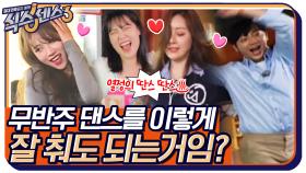 무반주 댄스를 이렇게 잘 춰도 되는 거임..? 상엽 X 미주도? 은지도? (feat. 신상 게임2) | tvN 220429 방송