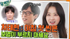 배우 박보영의 원래 꿈은 국어 교사?!ㅇ0ㅇ'과속스캔들' 시절 차태현 미담 폭☆발 | tvN 220427 방송