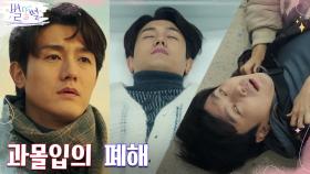 열연하다 진짜 쓰러진 이기우, 일심동체 매니저까지 응급실행🚨 | tvN 220429 방송
