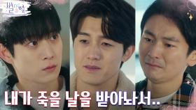 김영대, 시한부 역할 과몰입한 선배 이기우에 속을 뻔... | tvN 220429 방송