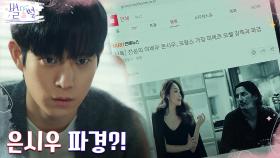 전설의 여배우 최지우 이혼 기사 접한 김영대, 갑자기 찾아온 두통?! | tvN 220429 방송