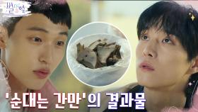 '순수 그 자체' 매니저 진호은, 김영대와 심각한 의사 불통ㅋㅋㅋ | tvN 220430 방송