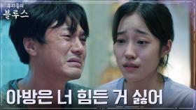 ＂현이랑 살게 해줘＂ 고집 부리는 노윤서에 무릎 꿇고 비는 최영준 | tvN 220430 방송