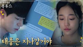 절망과 분노의 아빠들 틈에서 사랑으로 버티는 배현성X노윤서 | tvN 220430 방송