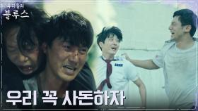 [과거회상] 앙숙이기 전 피보다 진한 우정 나눴던 박지환X최영준 | tvN 220430 방송