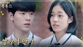 배현성X노윤서, 사랑이 죄가 되지 않게 하려는 둘만의 약속 | tvN 220430 방송