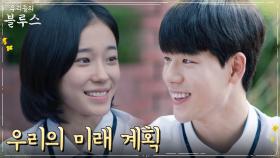 출산 결심한 배현성X노윤서, 위기 타파를 위한 미래 계획 | tvN 220430 방송