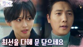 이상우, 젠틀한 말투에 그렇지 못한 섬세한 잔소리 (귀에서 피나요) | tvN 220430 방송