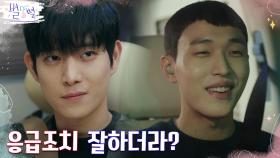 김영대, 조금 모자라도 '착한' 진호은에 조금씩 열리는 마음 | tvN 220430 방송