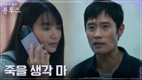 이혼 후 모든 걸 잃고 돌아온 신민아에 마음 아픈 이병헌 | tvN 220430 방송