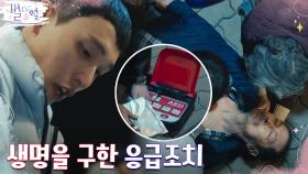촬영장 응급상황에 전직 구조대원 진호은의 심장제세동기 등장! | tvN 220430 방송