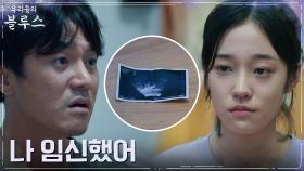 딸바보 최영준, 임신 고백한 노윤서에 걷잡을 수 없는 충격 | tvN 220430 방송