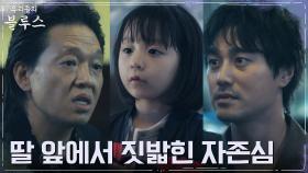최영준, 돈 때문에 박지환에게 무참히 짓밟혔던 자존심 | tvN 220430 방송