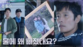 ((츤츤)) 병원 입원한 신민아 멀리서 챙겨주는 이병헌 | tvN 220430 방송