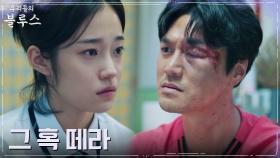 양보 없는 부녀싸움 서로에게 상처주는 말 내뱉은 최영준X노윤서 | tvN 220501 방송