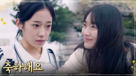 ((큰 위로)) 노윤서, 신민아에게 듣게 된 따뜻한 축하 인사 | tvN 220501 방송